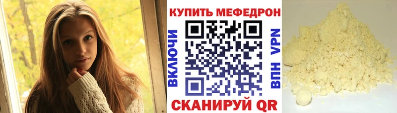 Где продают наркотики Гаджиево Кокаин  БУТИРАТ  Мефедрон 
